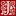 Favicon de www.jstor.org